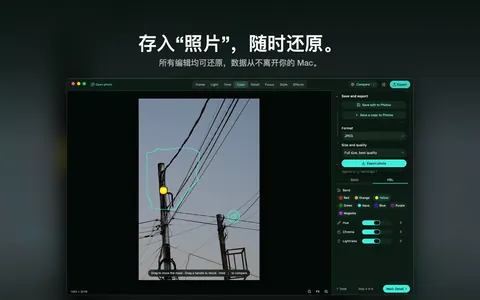 存入“照片”，随时还原。 所有编辑均可还原，数据从不离开你的 Mac。