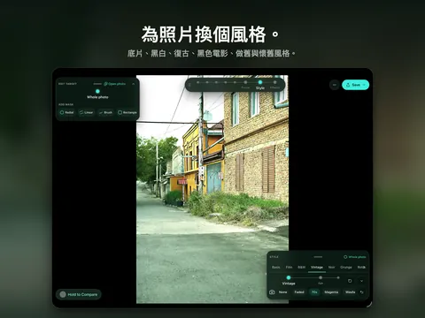 為照片換個風格。 底片、黑白、復古、黑色電影、做舊與懷舊風格。